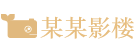 潍坊市夯威重工机械有限公司
